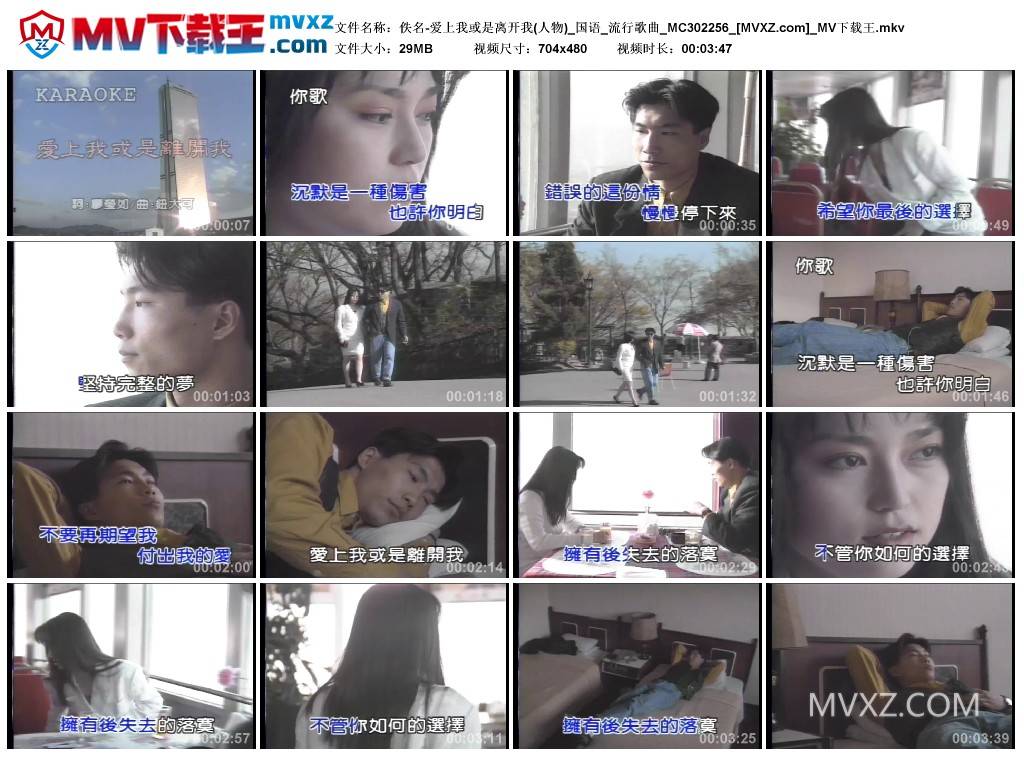 佚名-爱上我或是离开我(人物)_国语_流行歌曲_MC302256